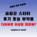슬림 티스토리