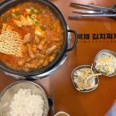 부산어묵사상경전철역점 | 부산 김치찌개 맛집 사상역 백채김치찌개 고기 두께에 감탄한 찐후기