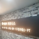 애플비 휘트니스 이미지