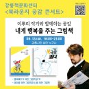 강릉책문화센터 이미지