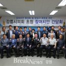 강릉경찰서 이미지