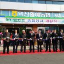익산원예농협하나로마트 NSP통신
