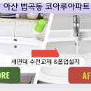 법곡코아루더파크아파트 - 153461 | 법곡코아루더파크아파트