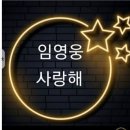 오늘은 휴일. 티빙. 보면서. 푹 쉬셔요. 💝🩵💕 이미지