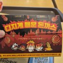 롯데리아 문산점 | 롯데리아X디진다 돈까스 콜라보 맵기🔥 솔직후기