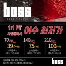 보스휘트니스 이미지