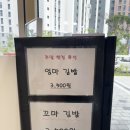 꼬마뽀끼 | 뽀끼 떡볶이 청주 용암동 분식 추천
