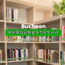 중동작은도서관 이미지