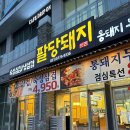 일품돼지찌개전문점 이미지