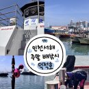 서해쭈꾸미 | [ 인천 바다낚시 ] 덕적호 주말 인천 서해 배낚시 쭈꾸미 잡이 or 우럭낚시 후기
