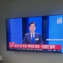 대전시장…. 민주당 허태정 공천 받았네여…. 이미지