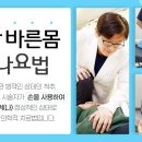 바른추한의원 이미지