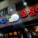 수다떠는오징어 이미지