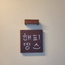 플레인띵스 이미지