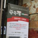 천안 북면 복구정(구 시골손두부)/독립기념관 맛집으로 추천해요~