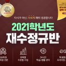 러셀기숙학원 이미지