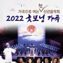 신년음악회 <가곡 스토리> 이미지