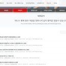 대전광역시테니스협회