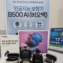 스타키보청기 광명센터 | 광명보청기 고민하다가 오티콘 결정한 후기
