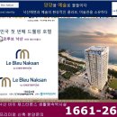 양양 르부르낙산호텔 이미지