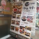 신의주 순대와 쭈꾸미 이미지