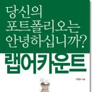 랩어카운트 (새빛에듀넷) 10 이미지