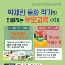 부모교육 이미지
