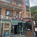 부산 동래구 맛집 금성가든 몸보신하기 좋은 누룽지오리백숙 솔직후기