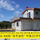 구)파주공인중개사사무소 이미지