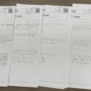 미소짓는수학전문학원