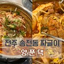 양푼댁