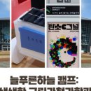 늘푸른하늘