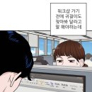 회사 앞에서 남친이 프로포즈함;;;; 이미지
