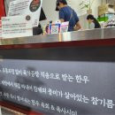 참기름짜는육회집 이미지
