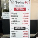 미소생삼겹살 이미지