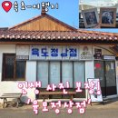 7345 | 속초 육모정상점 솔직 후기, 레트로 감성 셀프 사진관 소품 가격 주차까지 총정리