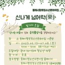 동해문화의집 케이에스피뉴스