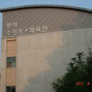 봉래체육관 이미지