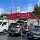 홍한울순대전문점 이미지