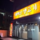 태백산생고기 이미지