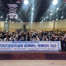 성신고등학교 - 중구 | 성신고등학교