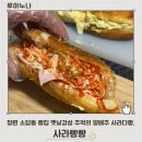 소답초등학교 | 창원 소답동 빵집 옛날감성 추억의 양배추 사라다빵, 사라빵빵