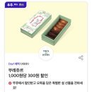 뚜레쥬르 여수무선점