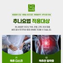 만덕한의원 이미지