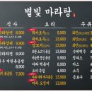 착한마라탕 이미지