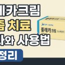 제이더블유신약(주) 이미지