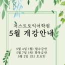 저스트닭강정