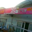 다산농원 이미지