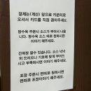 또와반점 | 안산 선부동 중국집 추천 케첩 탕수육 맛집 ‘또와반점’ 후기