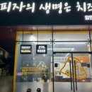 피자의생명은치즈다 이미지
